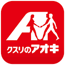 クスリのアオキ
